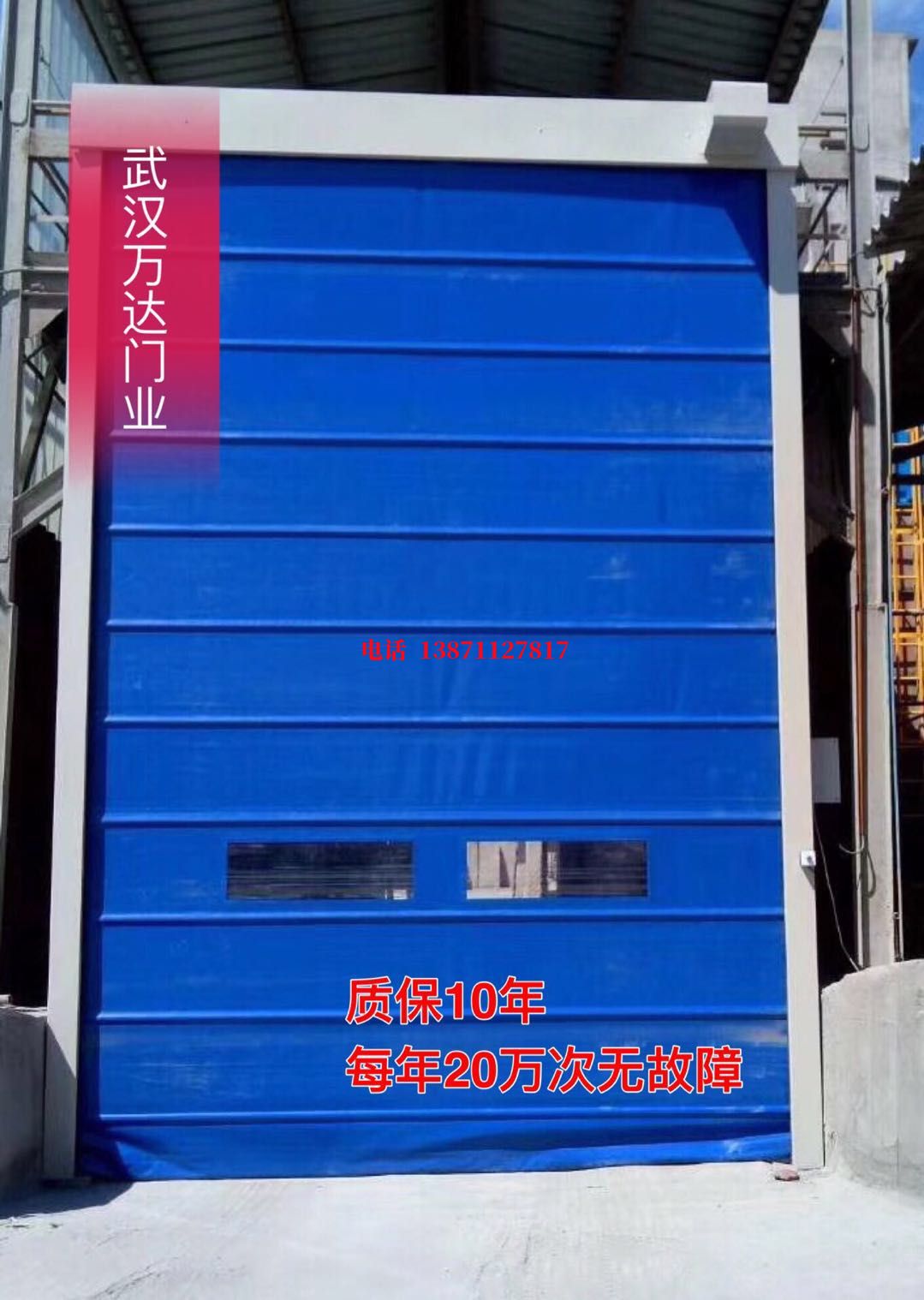 张港镇防爆卷帘门_COPY